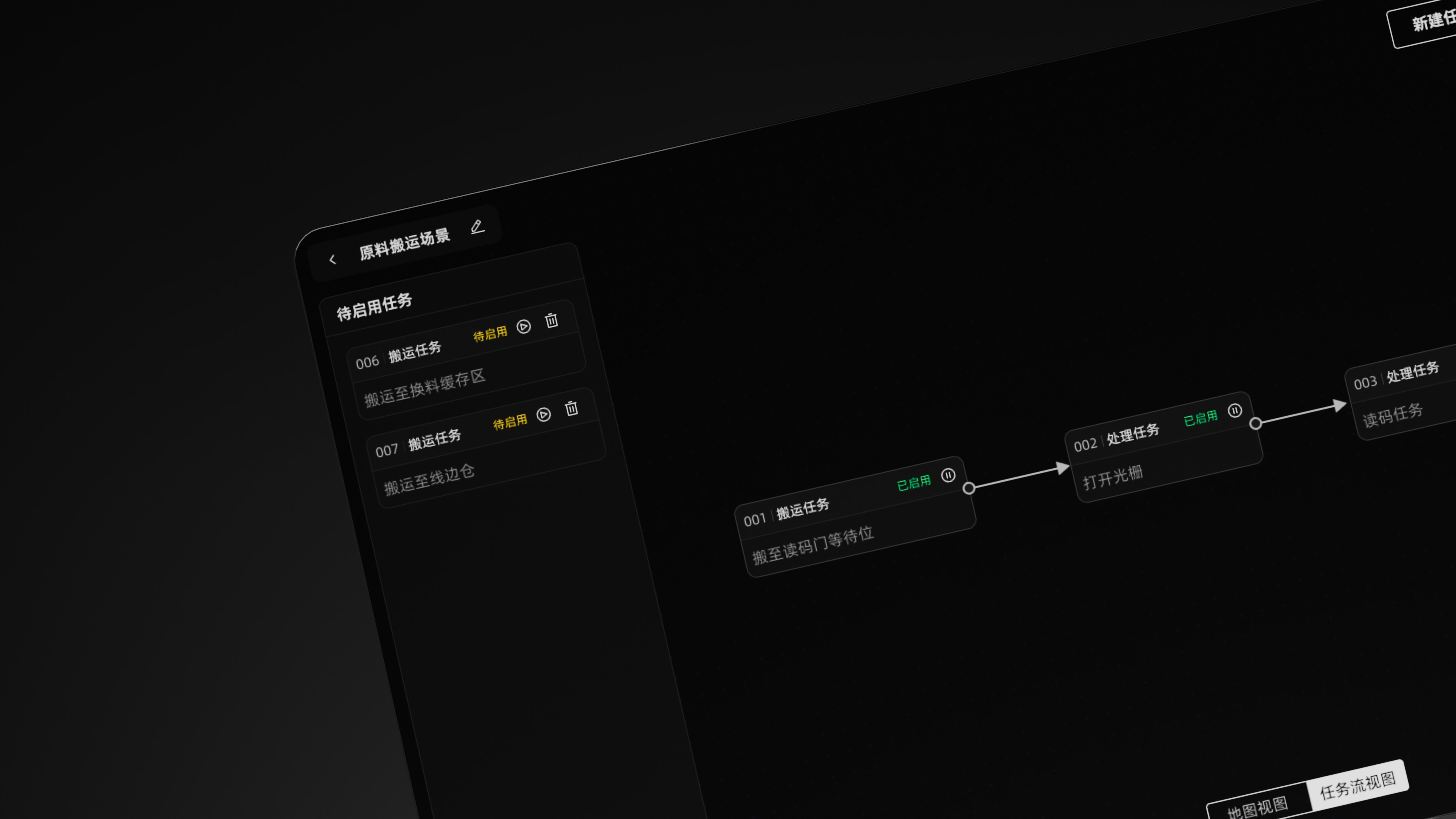 C1Flow 产品展示 - 低代码场内物流自动化平台